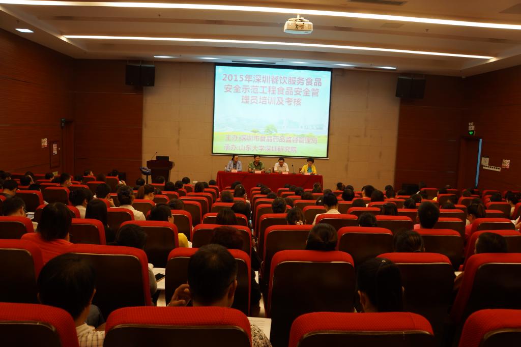 光明新区学校食堂示范区食品安全管理员培训开班仪式